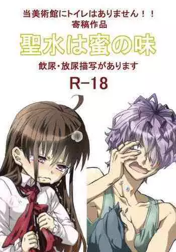 [Remy] Seisui wa Mitsu no Aji (Ib)