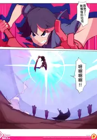 [Prism Girls (Doxy)] Threadless (Kill la Kill) [Chinese] {894雀跃}