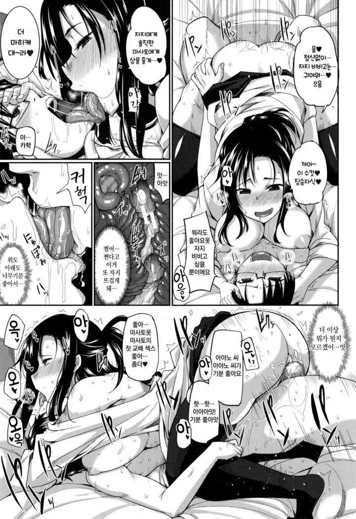 Inma no Mikata! | 음마의 아군 ! Ch. 1