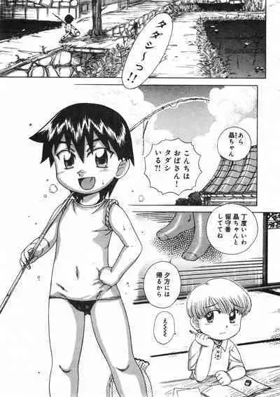 COMIC Minimon Vol. 23