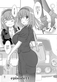 [Enigma] Kesson Shoujo Ge