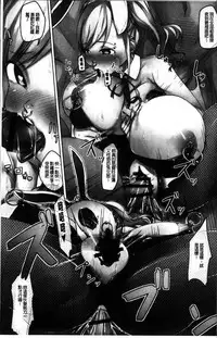 [Naitou Gura] Junjou Chijo Bitch - Innocent Slut A bitch [Chinese]