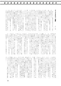 [Ameyama Telegraph (Ameyama Denshin)] WELCOME TO FUTANARI MILK BAR!!!