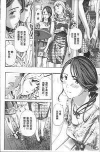 [Asagi Ryu] Girls Girls | 百合女孩♥蕾絲女孩 [Chinese]