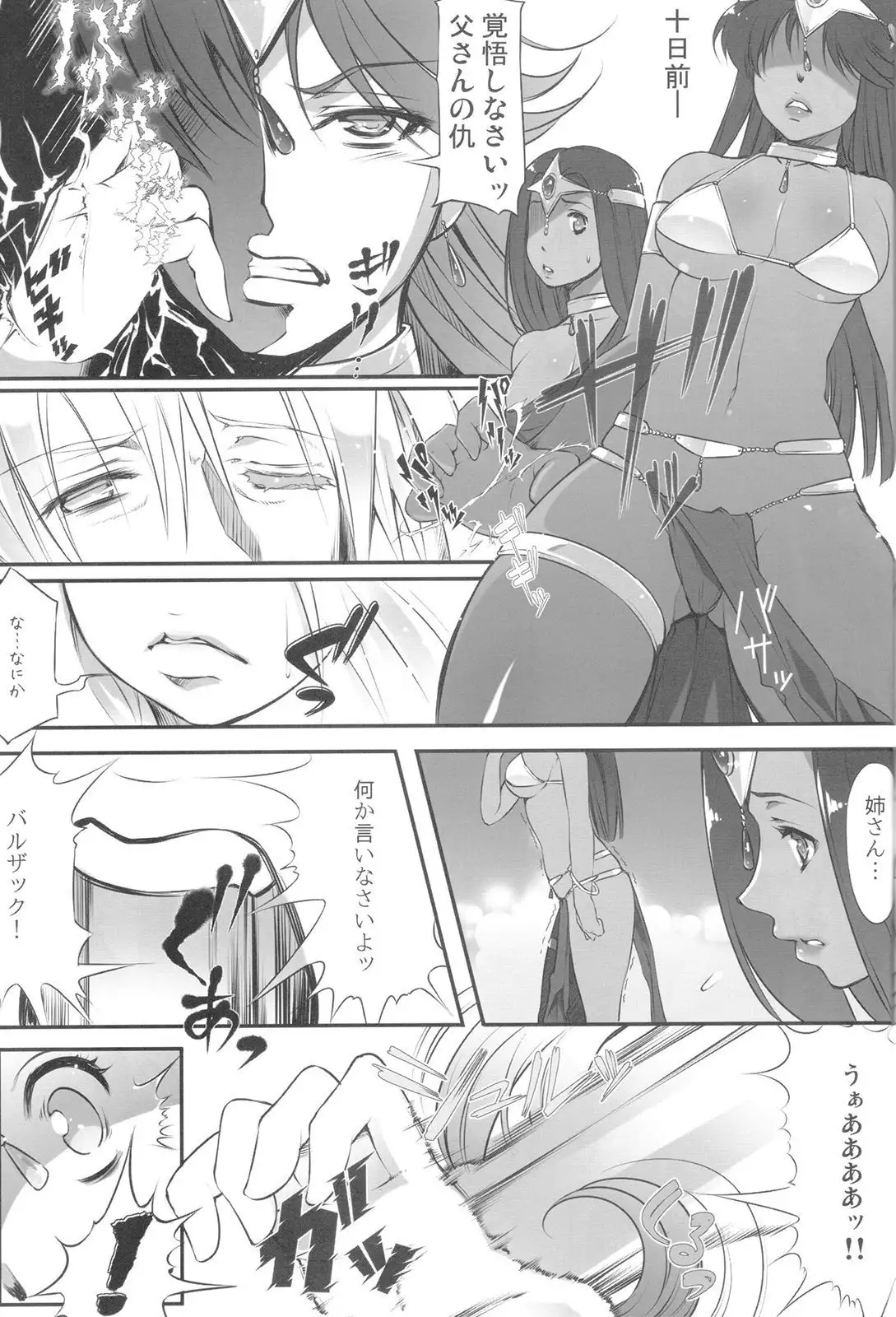 Ura Manya Monogatari