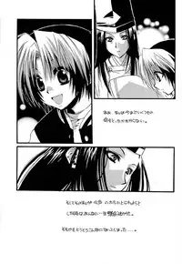 [Goumadou (Satou Atsushi)] Remix (Hikaru No Go)