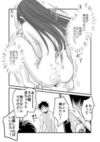 Karada o irekaete suki katte shiyou to shitara mo nanka suge!