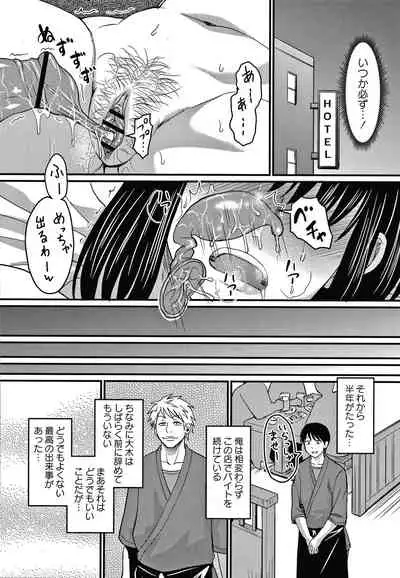 [Jirou] Kare Yori Suki ni Natte Shimaimashita