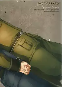 (CCOsaka82) [laudanum (Hama Watari)] 40-Nen no Owari (Hetalia: Axis Powers)