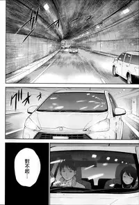 [Shikishiro Konomi] Netoraserare Ch. 1-11 [Chinese] [蒼翼漢化組]