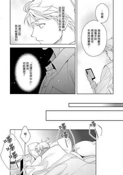 Amber Vanilla no Hanayome | 琥珀香草的新娘 Ch. 1-3