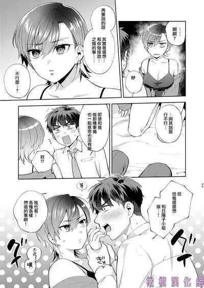 Hiyoko-san wa Sewazuki | 爱照顾人的日阳子小姐