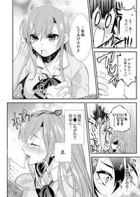 Shuugaku Ryokouni ecchina omocha!? Shoutouchuuni buruburu Ikumade