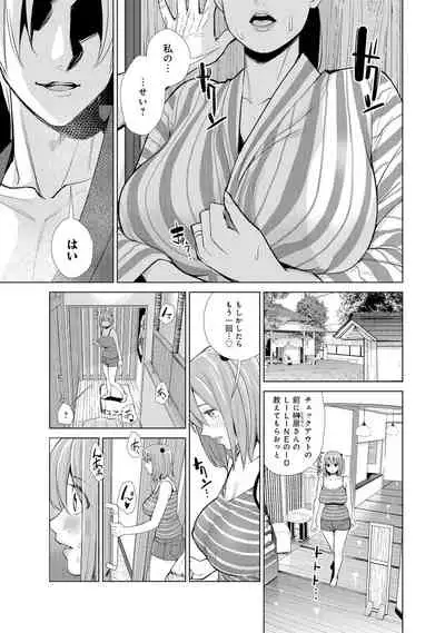 Nakayoku no yu e youkoso