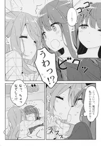 (COMIC1☆13) [Luminocity (Kani Biimu)] Luminocity 20 Nade Camp (Yuru Camp)