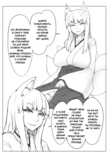 Oita Bakegitsune | The Old Kitsune