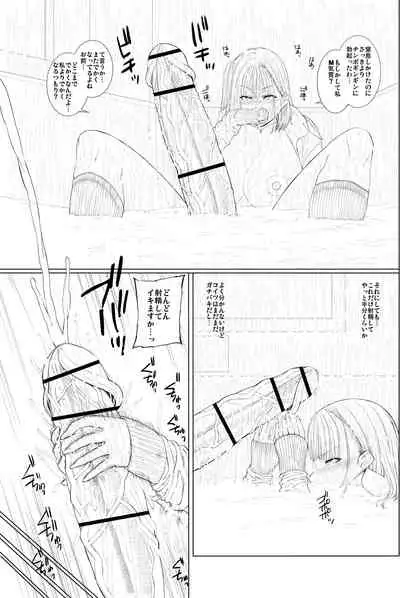 Doko ni Demo iru Goku Futsuu-souna Joshi