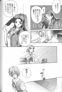 [Anthology] ANGELic IMPACT NUMBER 08 - Shingen Hen (Neon Genesis Evangelion)