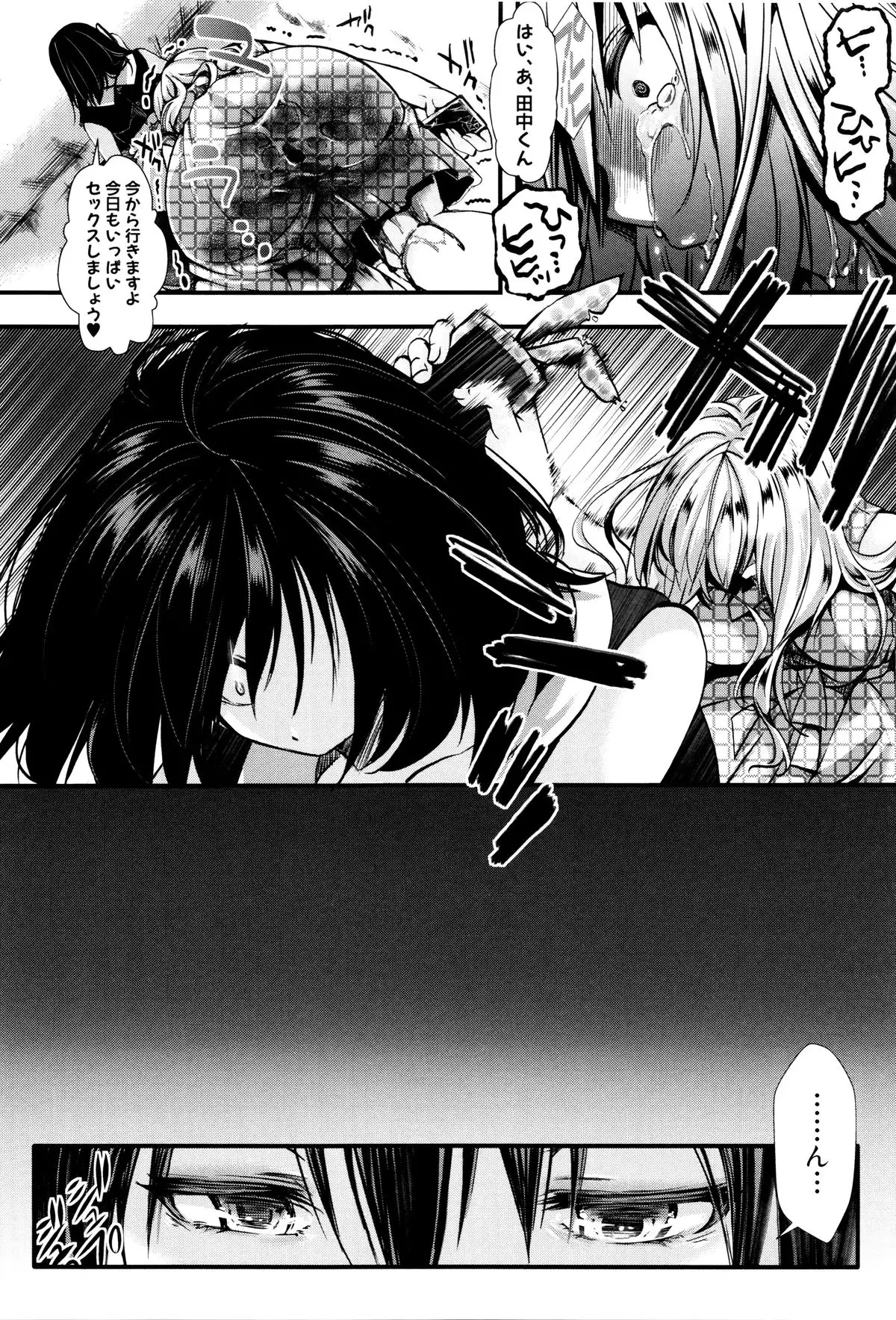 Manji Kangoku ~ Umarete Kite Gomennasai