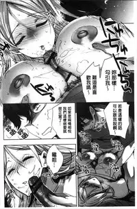 [Konezu] Abnormal Otome Club [Chinese]