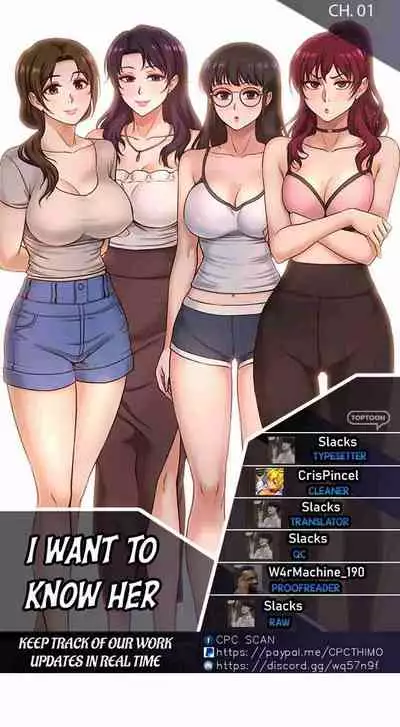 I Want To Know Her Ch.10?