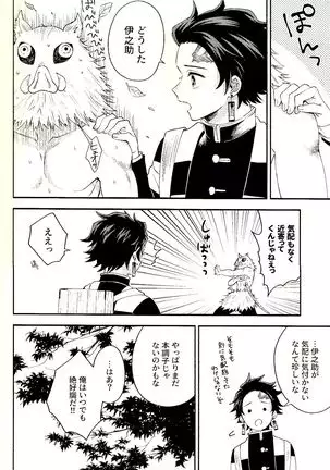 Tolerance to Junshin - Tolerance and Pure