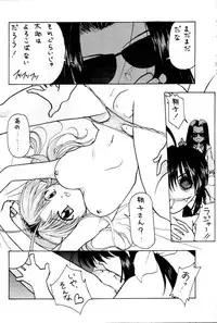 [M's I's (MiDoRi To MuTuMi)] Poke Poke Man Man (Mamotte Shugogetten!)