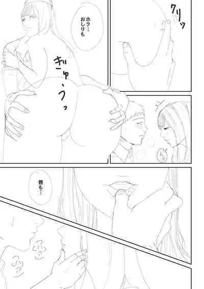 Inran Onna Kyoushi to Boku