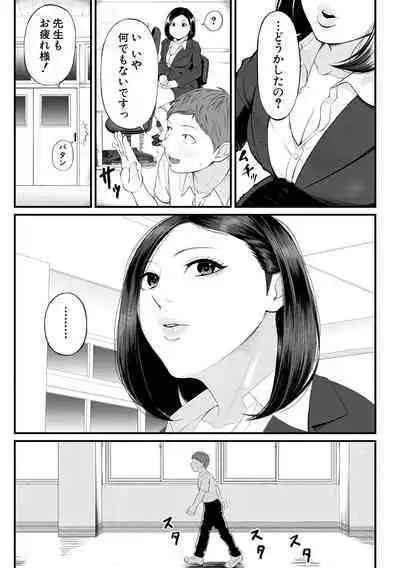 Inran Onna Kyoushi to Boku