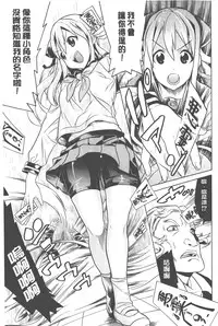 [Tendo Masae] Bijo to Injuu - Beauty & Dirty - | 美女與淫獸 - Beauty & Dirty - [Chinese]