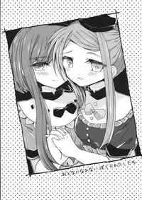 (Reitaisai 15) [Yude Tamamochi (sui)] Futari dake no Naishogoto (Touhou Project)