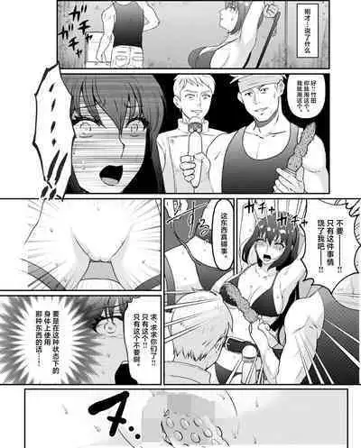 Kyonyuu joshidai nama kairaku choukyou