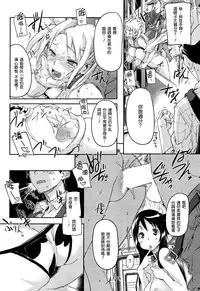 [Sameda Koban] Mo Mo Makiba [Chinese] [無邪気漢化組]