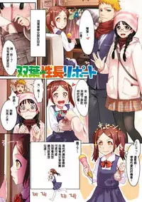 [Benimura Karu] Onnanoko no Ouchi H Ch. 2-4 [Chinese] [Digital]