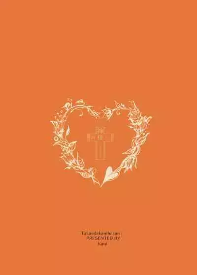 Kami-sama Yurushite kureru yo ne? 5