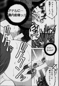 [Yasuhara Tsukasa] Share House e Youkoso