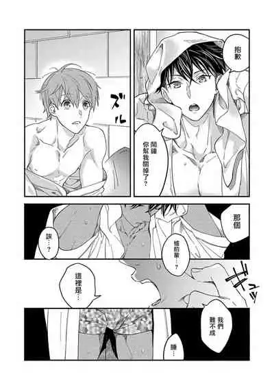 Sex Sales Driver Ch. 1-5