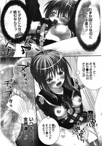 Manga Bangaichi 2012-03