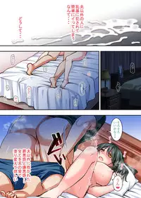 Ani to Kekkon shita Hatsukoi no Osananajimi o Netoru Hanashi