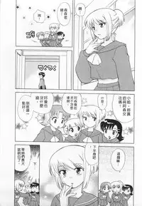 [Kotono Wakako] Okusama DE Naito 3 | 夜妻 3 [Chinese]