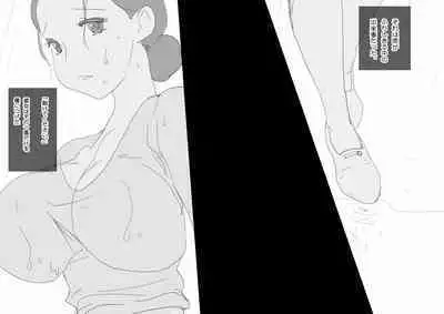 KNH : 巨乳の人妻を犯しちゃうお話し。