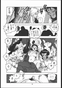 (C45) [Maruchuu Seisaku (ISUTOSHI)] Maruchuu Seisaku Turbo Remix (Various)