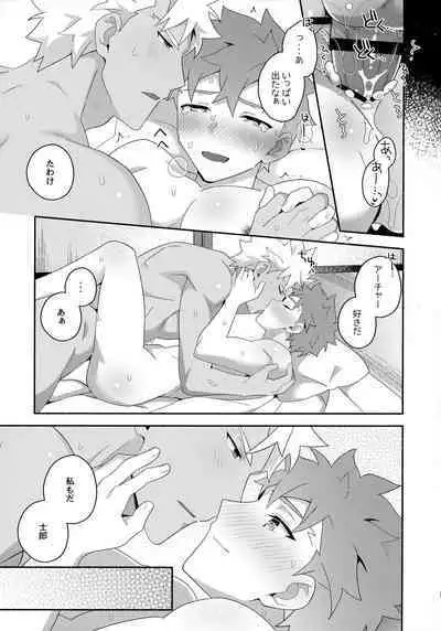 Chotto soko made Koishite Ikimasenka