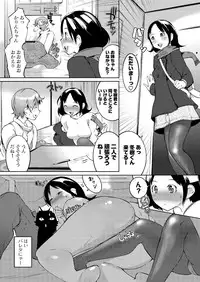 Men's Young Special IKAZUCHI 2011-03 Vol.17 [Digital]