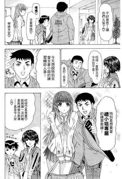 LOVELY SMASH 2 | 蜜桃完熟時2