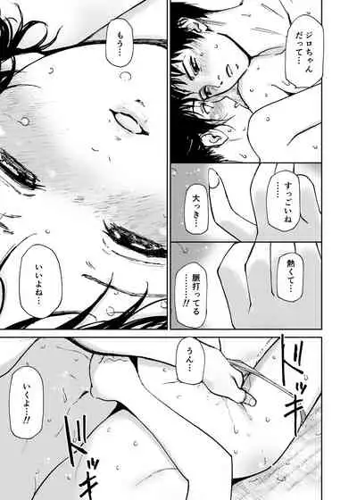 [Tanaka Yutaka] Hatsuai 4U (for you...）[Digital Tokusouban] [Digital]