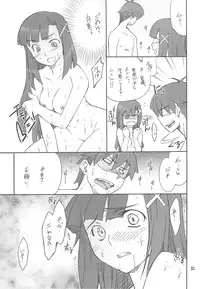 (C75) [P-FOREST (Hozumi Takashi)] Kegare Chaouka Zange-chan (Kannagi)