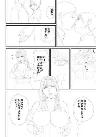 Inran Onna Kyoushi to Boku