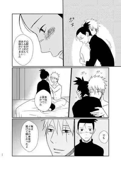 Aishi Aisarete Ikiru no sa