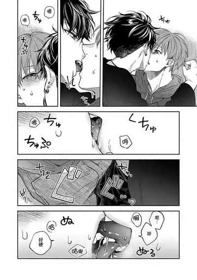 Sex Sales Driver Ch. 1-5